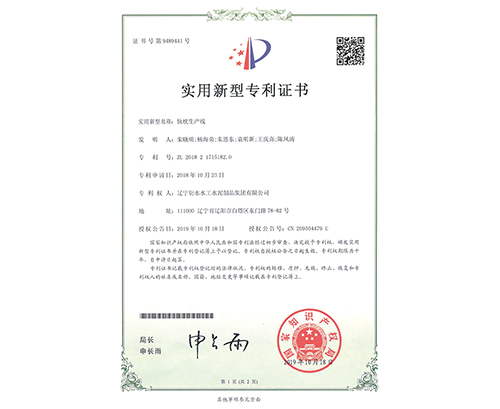 軌枕生產線