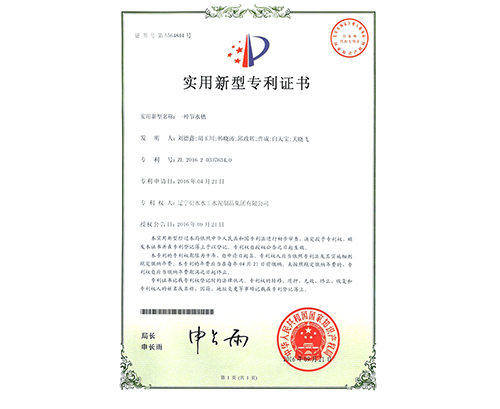 一種節(jié)水槽
