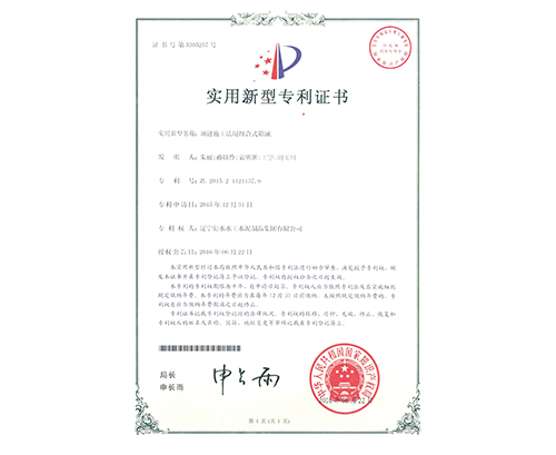 頂進施工法用組合箱涵